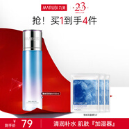 丸美雪絨花補(bǔ)水保濕系列護(hù)膚品水乳套裝 收斂毛孔平衡水油生日禮物女 柔膚水130ml