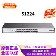 H3C千兆非網(wǎng)管企業(yè)級(jí)網(wǎng)絡(luò)交換機(jī)S16G-S/1224F/1226FX S1224【24口千兆電】