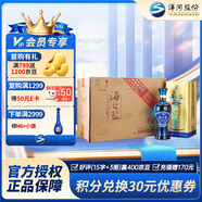 洋河 海之藍(lán) 口感綿柔濃香型白酒 52度 520mL 6瓶