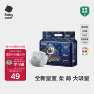 babycare皇室獅子王國弱酸紙尿褲bbc寶寶尿片夏季超薄透氣嬰兒尿不濕尿片 迷你裝NB碼 1包 34片 【體重≤5KG】