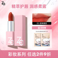 姬芮（ZA）絲柔輕霧口紅 顯白持久啞光霧面滋潤唇膏生日禮物送女友 05甜辣番茄