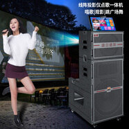 山 凌【投影K歌一體音箱】2025新款驚雷15號(hào)PLUS家庭KTV戶外廣場(chǎng)舞卡拉OK重低音線陣音響帶投影儀顯示屏 【三面大號(hào)角投影音響】驚雷15號(hào)