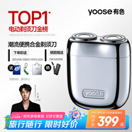有色（yoose）【王一博同款】剃須刀便攜合金電動刮胡刀 男士生日禮物送男友老公父親節(jié)胡須刀 MINI 2.0 電鍍銀