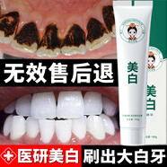 匠后小蘇打美白牙膏口臭去黃去牙漬去煙漬牙結(jié)垢美白亮白牙齒清新口氣 大容量 180g*1支 體驗(yàn)裝