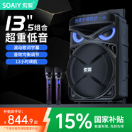 索愛(ài)（soaiy）T82廣場(chǎng)舞音響移動(dòng)便攜式拉桿戶(hù)外無(wú)線(xiàn)藍(lán)牙唱卡拉OK歌大音量重低音歌詞顯示音箱 雙金屬麥克風(fēng)
