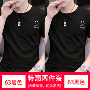 南極人新品笑臉印花短袖t恤男夏季薄款舒適透氣體恤衫潮流百搭白色男裝 YX-1001-63黑色+63黑色 S _80-95斤