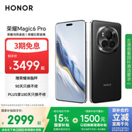 榮耀Magic6 Pro 榮耀鴻燕通信 榮耀巨犀玻璃 第三代驍龍8 12+256 絨黑色 長(zhǎng)續(xù)航 國家補(bǔ)貼 5G AI手機(jī)