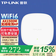 普聯(lián)（TP-LINK）千兆WiFi6無線吸頂AP雙頻千兆5G企業(yè)家用易展Mesh智能組網(wǎng)全屋wifi覆蓋企業(yè)酒店別墅大戶型覆蓋 TL-XAP1506GC-POE/DC易展版