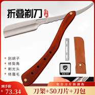 GUTCHE剃須刀手動(dòng)防刮傷安全剃刀老式剃須刀刮胡刀剃須刀手動(dòng)老式刀片 實(shí)木四孔手柄剃刀+50刀片+刀包