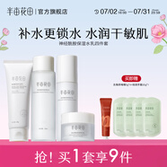 半畝花田（Little Dream Garden）神經(jīng)酰胺水乳套裝護膚品盈潤舒緩補水保濕護膚禮盒化妝品男女 【超值4件套】潔面+水+乳+修護霜