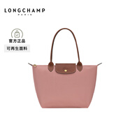 LONGCHAMP瓏驤Le Pliage Original系列女包長柄餃子包托特包腋下包