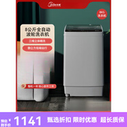 吉德8kg全自動家用波輪洗衣機家用大容量租房洗脫一體洗衣機421JS 爵士黑