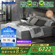 鄧祿普（Dunlopillo）席夢思乳膠彈簧床墊天然乳膠床墊軟硬適中Olivia系列180*200*30cm