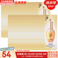 后（The history of Whoo） 男士套裝拱辰享君水乳霜套盒天氣丹君男友高端禮盒節(jié)日禮物 后拱辰享滋潤精華60片