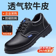 俊步（JUNBU）勞保鞋男夏季透氣防滑耐磨防砸鋼包頭防刺工作安全絕緣電工采購款 01【升級軟牛皮】透氣舒適 44 (270mm)
