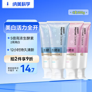 納美（Namei）生酵素美白牙膏小蘇打牙膏田園微風(fēng) 星耀櫻花套裝4支400g