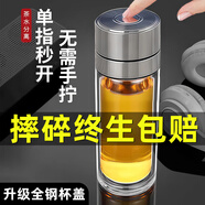 XDO一鍵開蓋水杯男士茶杯雙層玻璃泡茶杯子防爆耐高溫全鋼蓋