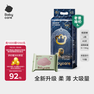 babycare皇室獅子王國弱酸紙尿褲bbc寶寶尿片夏季超薄透氣嬰兒尿不濕尿片 L碼 - 1包 40片 +bc濕巾10抽