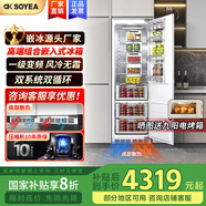 索伊528升 全嵌入式冰箱隱藏式雙開門變頻雙循環(huán)一級能效底部散熱內嵌式超薄鑲櫥柜對開門電冰箱 【K7QH單臺全冷藏】306升全嵌款進口海蒂詩鉸鏈