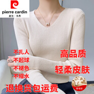 皮爾卡丹（pierre cardin）2025秋冬新款低V領(lǐng)針織打底衫女修身顯瘦內(nèi)搭上衣毛衣時(shí)尚配大衣 米杏色 M