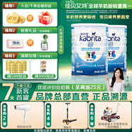 佳貝艾特（Kabrita） 兒童粉 4段羊奶粉800g 睛瀅學(xué)生成長(cháng)奶粉（3歲以上適用) 【呵護視力】睛瀅兒童粉800g*2罐