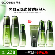果本鱷梨抗皺緊致水乳精華護膚品套裝 淡紋化妝品七夕情人節禮物