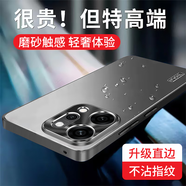 BaoHuZhe超薄散熱適用opporeno14手機(jī)殼新款全包防摔保護(hù)套reno14 炫酷黑啞光電鍍磨砂殼 PP eno14 Pro