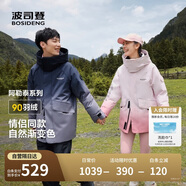 波司登反季冬季探索阿勒泰羽絨服男女同款裝短款脫卸帽新國標(biāo)外套