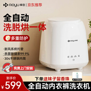 摩魚全自動(dòng)內(nèi)衣內(nèi)褲洗衣機(jī)洗烘一體專用迷你洗衣機(jī)小型洗襪子神器全自動(dòng)可脫水嬰兒小洗衣機(jī)清洗洗襪機(jī) 【洗脫烘】不銹鋼內(nèi)筒 全自動(dòng)洗脫烘