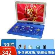 金正（NINTAUS）移動DVD播放機便攜式EVD影碟機兒童老人高清一體CD/VCD播放器 藍色39寸*新款高清屏移動DVD播放器
