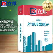 立邦耐水外墻膩子粉防水光面20kg