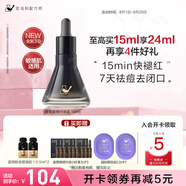 菜鳥和配方師姜黃素祛痘精華液3代 去粉刺改善痘肌舒緩修護(hù)去閉口15ml