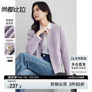 尚都比拉優(yōu)雅氣質(zhì)寬松休閑小香風粗花呢外套秋季通勤上衣女 淺紫色 L 
