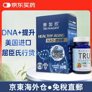 TRU NIAGEN進(jìn)口TRU NIAGEN樂加欣煥活丸30粒煙酰胺核糖膠囊美白代謝調(diào)節(jié)睡眠 進(jìn)口樂加欣NAD+增強(qiáng)劑 30粒 屈臣氏同款