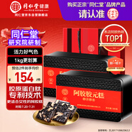 同仁堂阿膠阿膠糕禮盒500g*2營(yíng)養(yǎng)補(bǔ)品氣血女送媽媽禮物送父母長(zhǎng)輩禮品