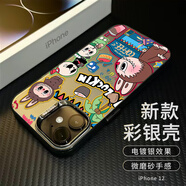 唯諾思（wenose） 適用蘋(píng)果12手機殼iphone12手機殼全包防摔網(wǎng)紅高端男女款創(chuàng  )意保護套彩銀殼椰樹(shù)LBB