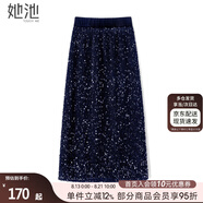她池松緊腰半身裙2025秋裝新款女裝時(shí)尚吸睛亮片顯瘦中長(cháng)裙