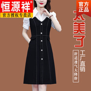恒源祥官方杭州真·絲氣質(zhì)連衣裙2025夏季新款大碼襯衣領中長款拼接裙子 圖片色【高檔_氣質(zhì)】旗艦款 M _建議(85-99斤)