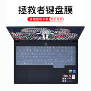 咔咔魚2025款聯(lián)想拯救者Y9000P R9000P Y7000P鍵盤膜Y7000/R7000屏幕保護(hù)膜R7000P外殼膜貼紙 全透明 拯救者R9000P 2025（16英寸）