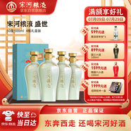 宋河糧液 青云盛世 濃香型白酒 50度 500ml*4瓶 整箱裝 送禮