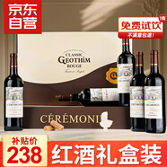 歸星(GEOTHIM)法國原瓶進口干紅葡萄酒750ml*6整箱 盛典紅酒聚會禮盒 