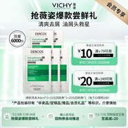 薇姿（VICHY）洗發(fā)水男士女士1%二硫化硒洗頭膏 綠標(biāo)6ml*5去屑緩解頭癢京東試用