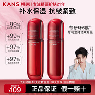 韓束紅蠻腰護(hù)膚品水乳套裝抗皺緊致補(bǔ)水保濕化妝品套裝送女友媽媽禮物 基礎(chǔ)自用兩件套：水+乳