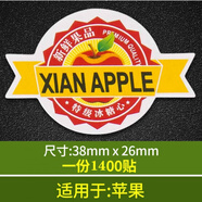 蘋果標簽貼紙 定制紅富士蘋果標簽蘋果商標冰糖心蘋果不干膠貼紙 深灰色 新鮮果品1400貼