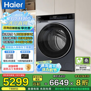海爾滾筒全自動(dòng)洗衣機(jī)12公斤大容量智能投放家用家電補(bǔ)貼XQG120-SE63DHU1 XQG120-SE63DHU1
