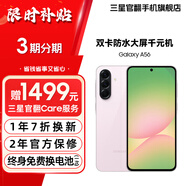 三星A56 超薄機(jī)身5000萬(wàn)像素 5000mAh 拍照游戲手機(jī) AI手機(jī) 櫻璃粉 8GB+256GB 7天機(jī) 準(zhǔn)新