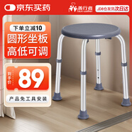 善行者 老人淋浴凳孕婦洗澡椅家用鋁合金高度可調(diào)圓形洗澡凳子SW-V02