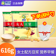 冰泉女人豆?jié){粉400g/616g 懶人免煮沖飲即食女士配方豆?jié){營養(yǎng)早餐食品 女人豆?jié){616g*2袋