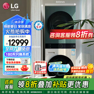 LG洗烘套裝組合 13公斤+10kg洗烘塔家用大容量蒸汽除菌除螨洗衣機(jī)直驅(qū)變頻 烘干機(jī)低溫?zé)岜萌岷?【時(shí)尚家用推薦】拼色 FN231QH