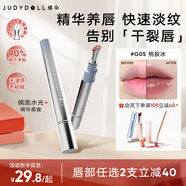 橘朵（Judydoll）冰鉆精華鏡面水光唇蜜精華護(hù)唇不易沾杯生日禮物女G05桃膠冰